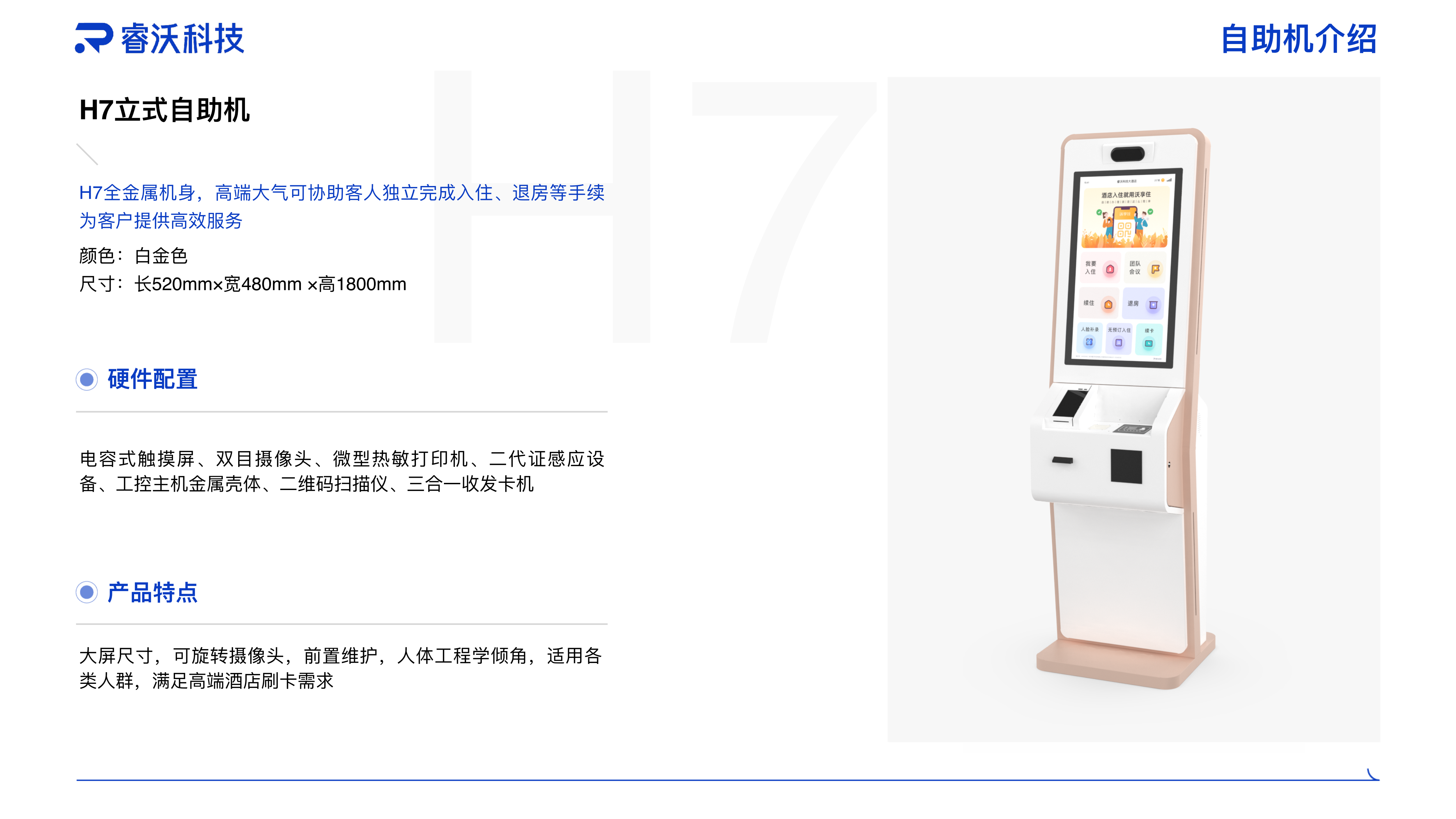 沃享住产品0928_02.png