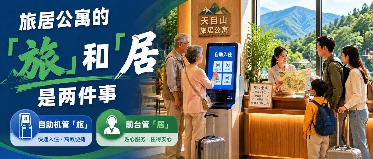 富寓旅居公寓