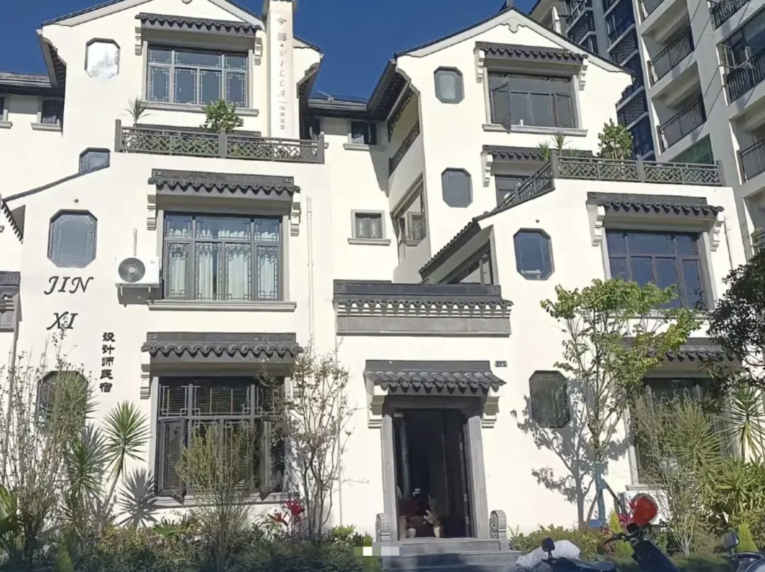 今囍·villa 设计师民宿（保山高铁站店）