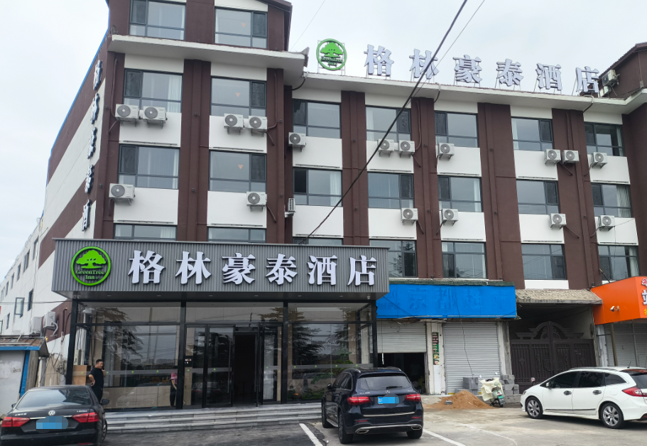 格林豪泰（临沂）