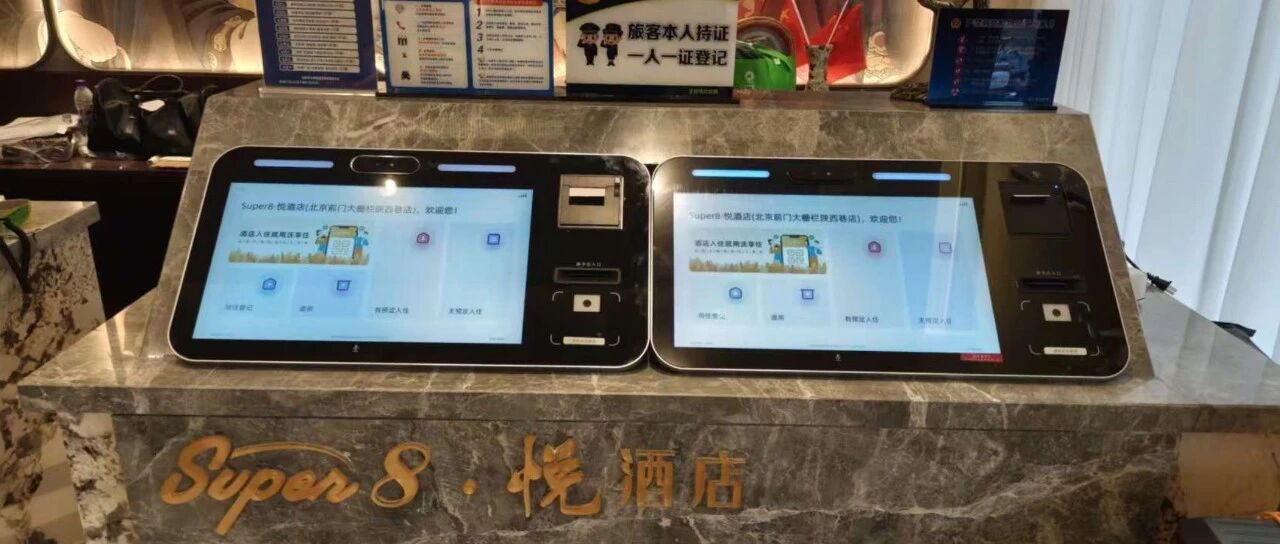 Super8·悦酒店（北京前门大栅栏陕西巷店）