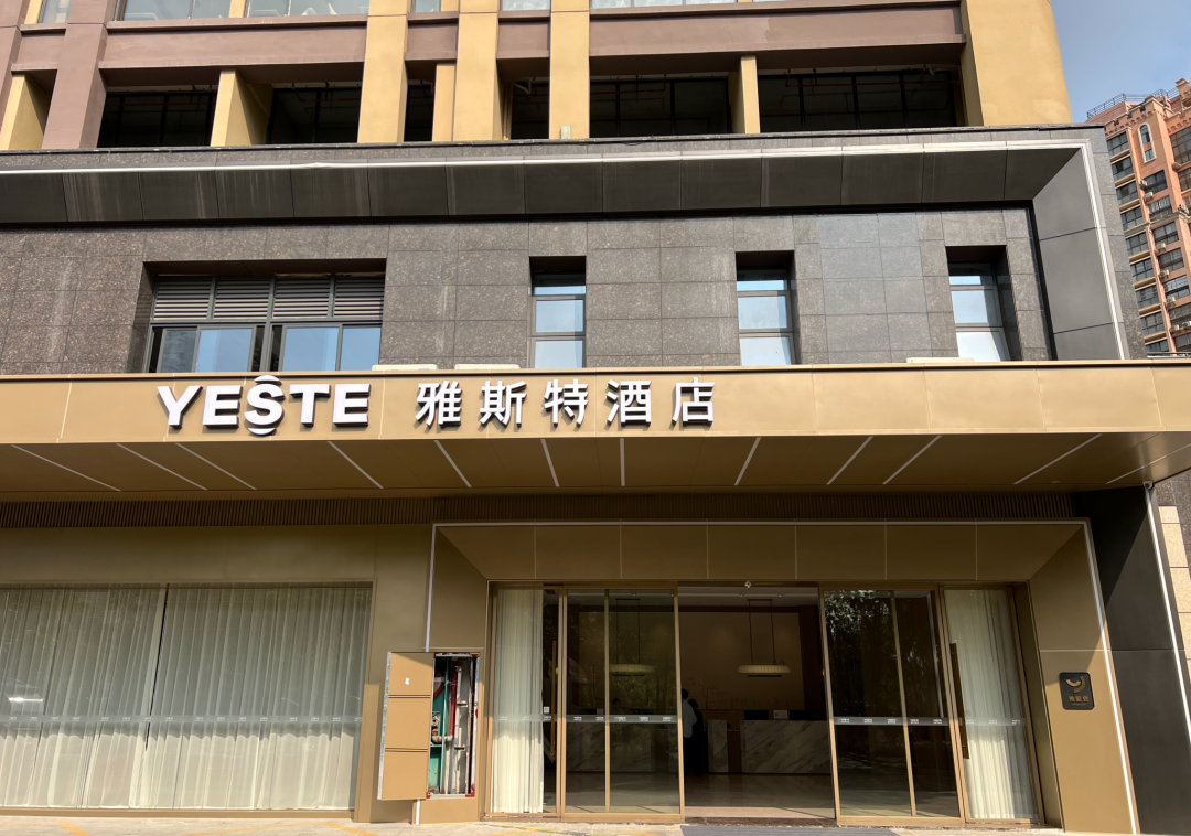 雅斯特南宁东站青秀万达店