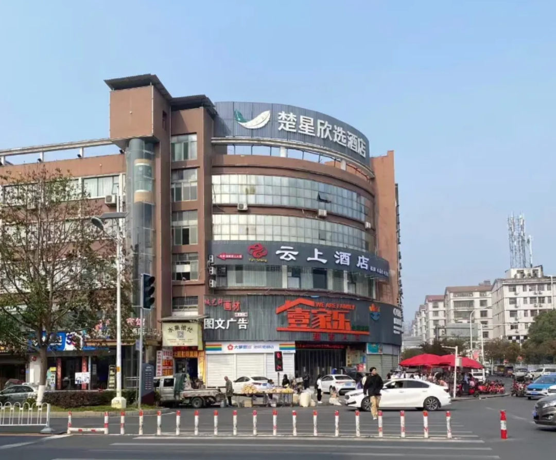 益阳云上酒店（城市学院店）