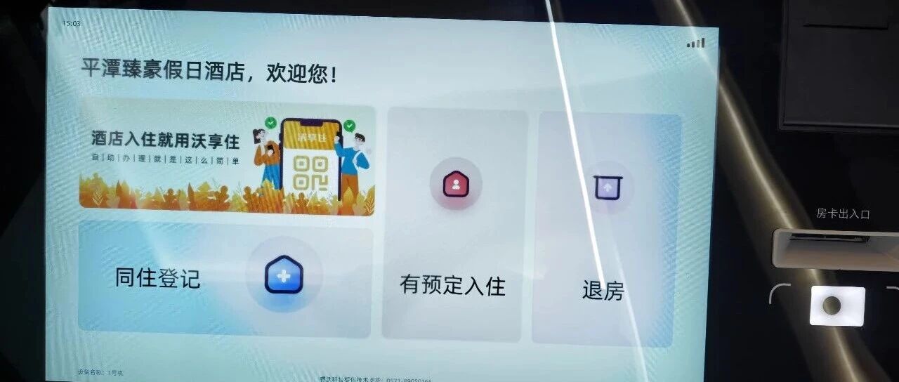 平潭臻豪假日酒店