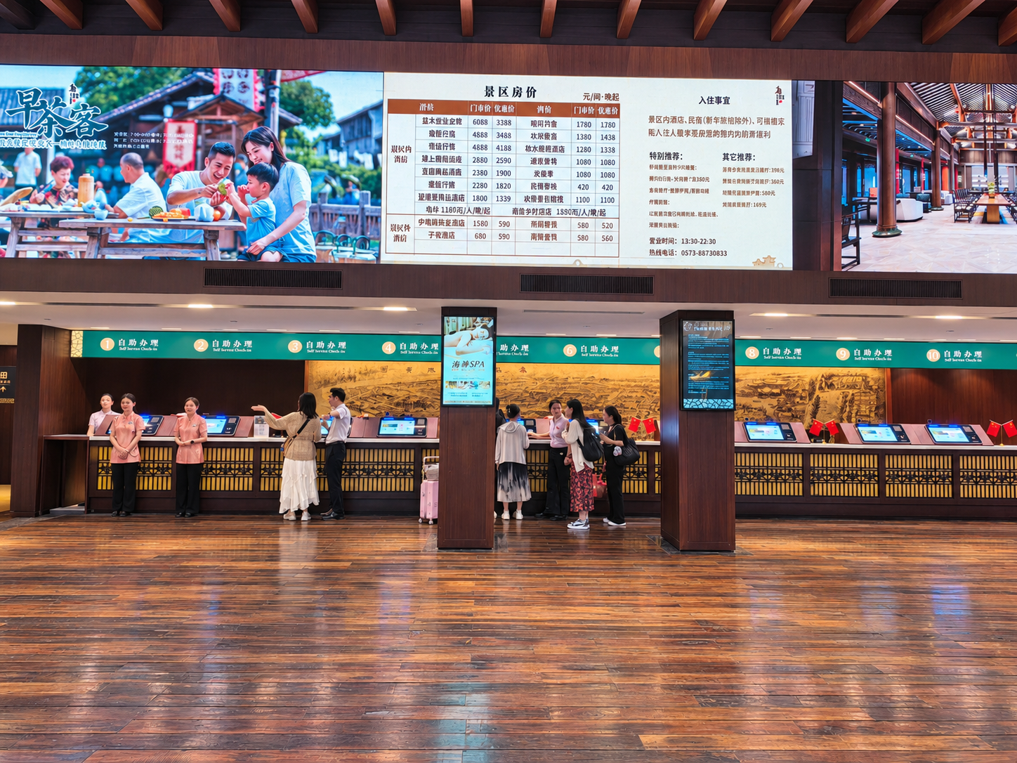 乌镇景区自助机部署,集散中心与酒店两层覆盖