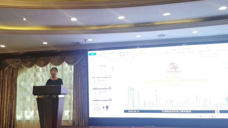 睿沃科技出席宁波饭店自助入住系统研讨会
