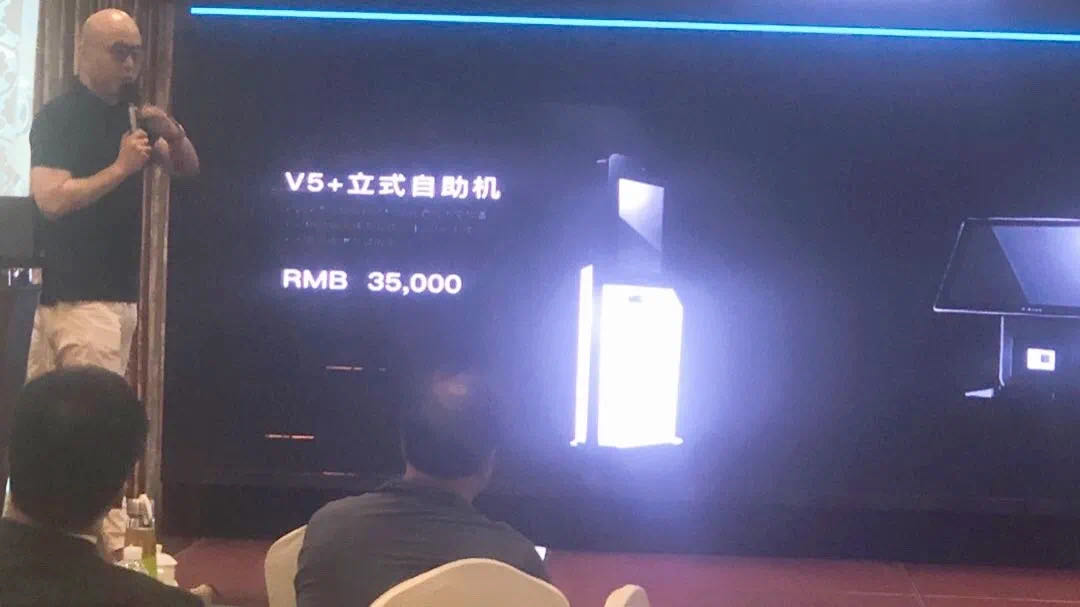 睿沃科技出席宁波饭店自助入住系统研讨会