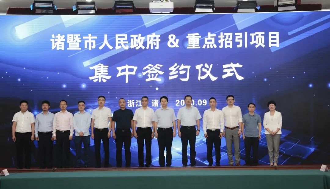 重磅!睿沃科技签约诸暨市政府,正式落户!