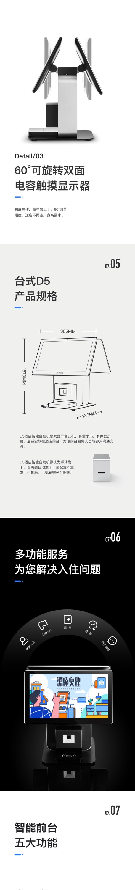 睿沃酒店智能前台升级来袭，自助入住，就是这么简单