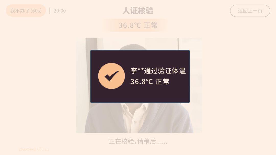 再现黑科技!入住酒店再不必排队亮绿码、测体温!