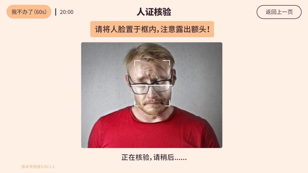 再现黑科技!入住酒店再不必排队亮绿码、测体温!
