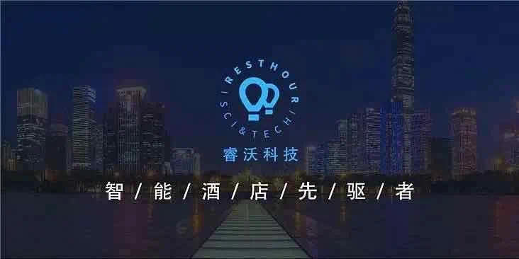再现黑科技!入住酒店再不必排队亮绿码、测体温!