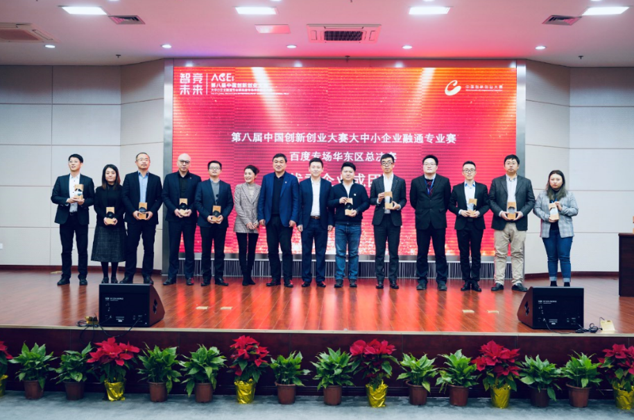 睿沃科技荣获中国创新创业大赛“ACE2019优秀企业”