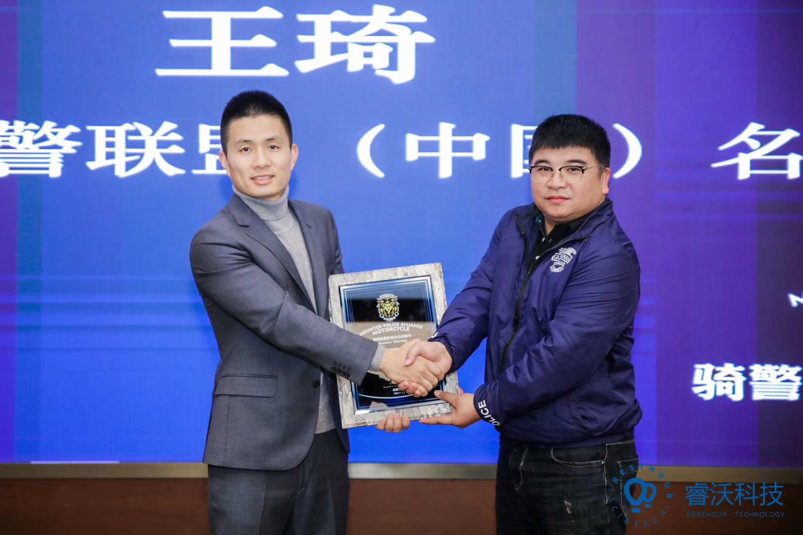 荣耀至上—骑警联盟(中国)会长任命仪式圆满举行