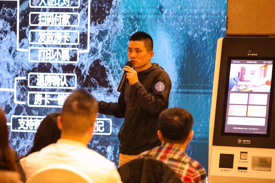 智慧共赢—2019睿沃科技智能酒店分享沙龙圆满举行