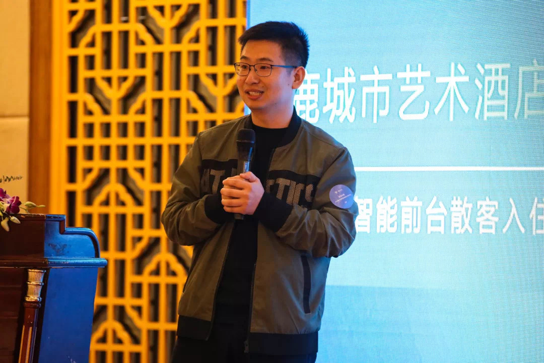 智慧共赢—2019睿沃科技智能酒店分享沙龙圆满举行