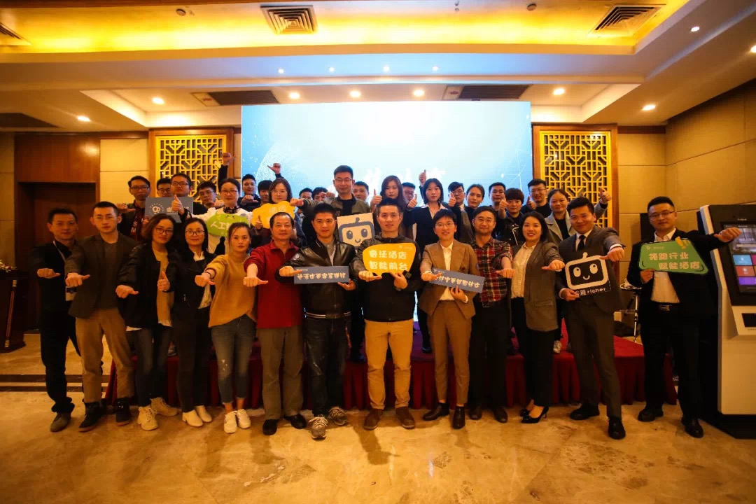 智慧共赢—2019睿沃科技智能酒店分享沙龙圆满举行
