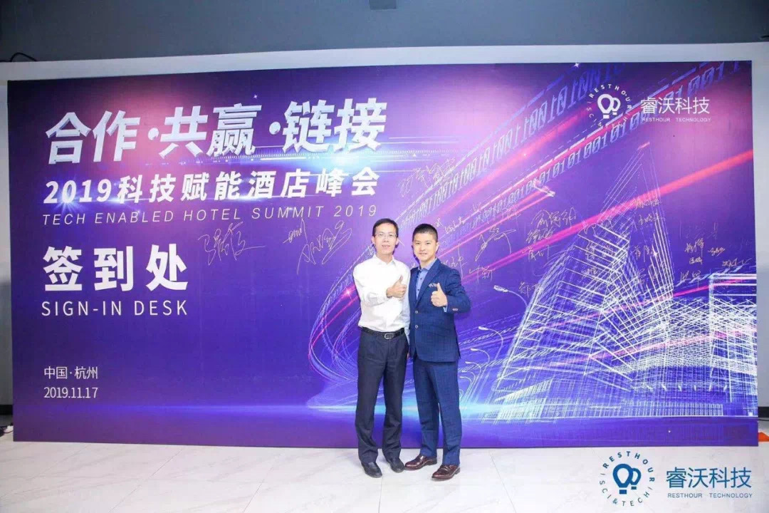 睿沃科技获得银行授信数亿元,助力智慧酒店更多的可能性