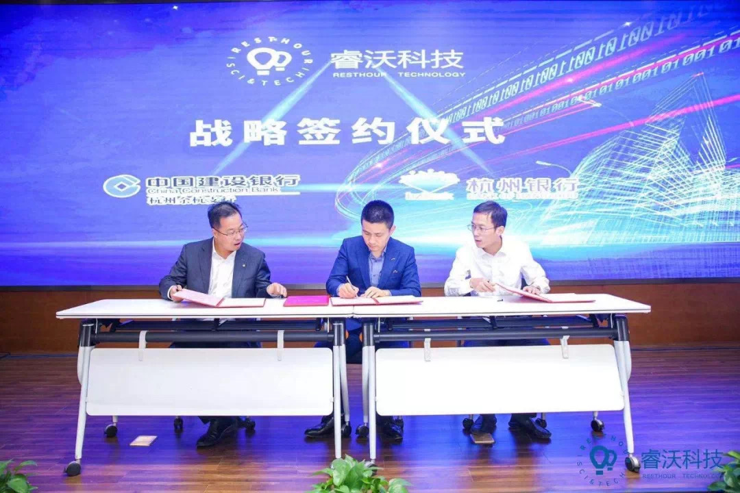 睿沃科技获得银行授信数亿元,助力智慧酒店更多的可能性