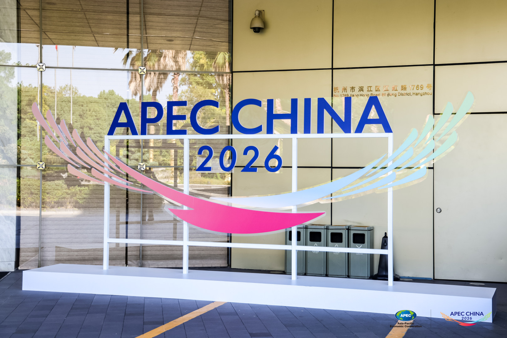 直击APEC现场 | 睿沃科技受邀出席智慧旅游研讨会，共话AI时代旅游服务