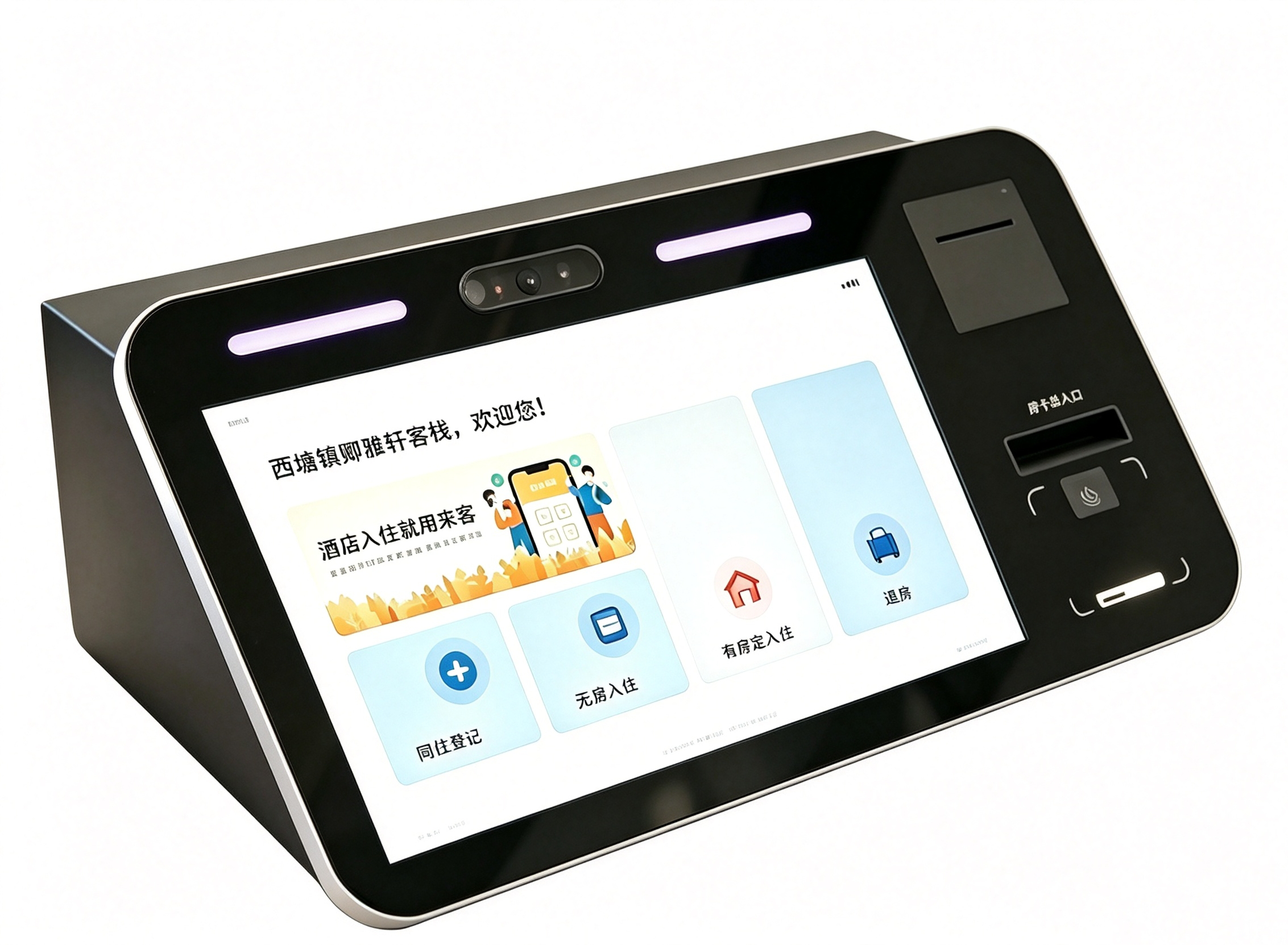 沃享住Q2/Q3 嵌入式自助入住机